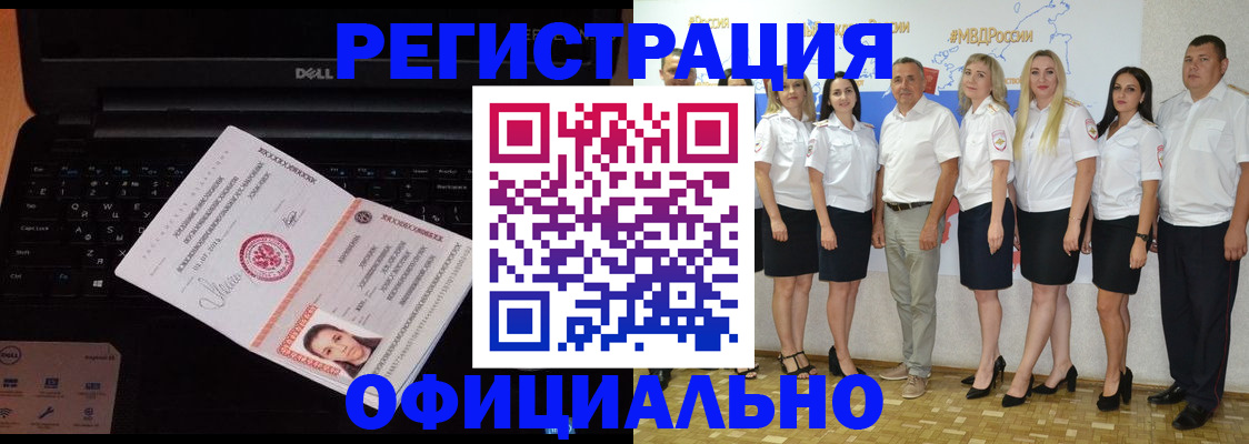 временная прописка в Лермонтове