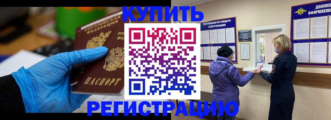 прописка иностранных граждан в Лермонтове