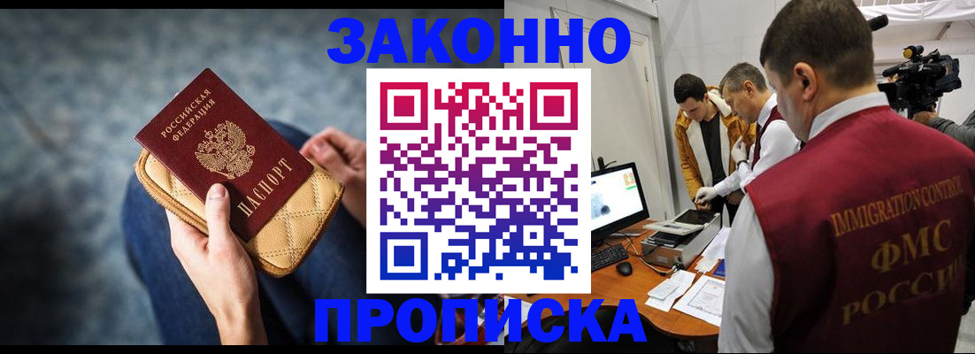 прописка регистрация в Лермонтове