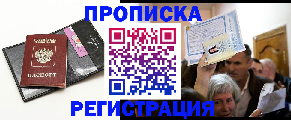 прописка иностранных граждан в Лермонтове