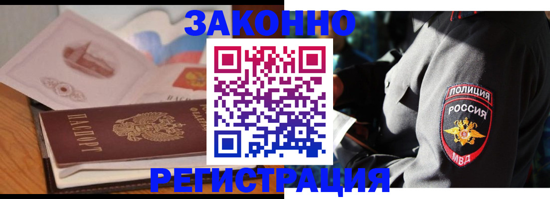 временная регистрация недорого в Лермонтове