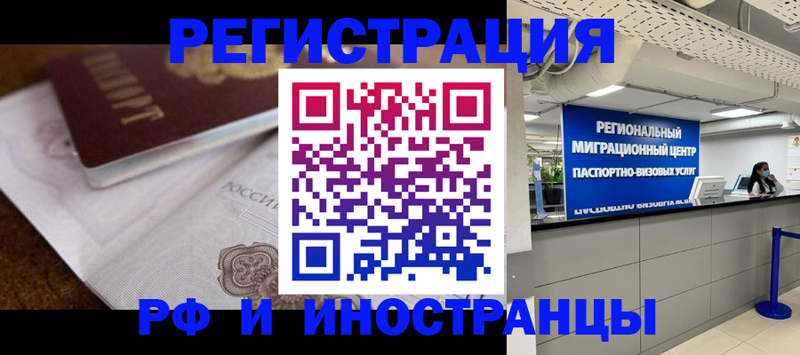 прописка законно в Лермонтове