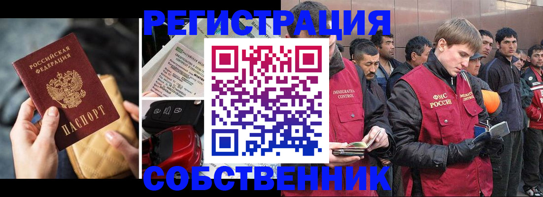 прописка для военкомата в Лермонтове