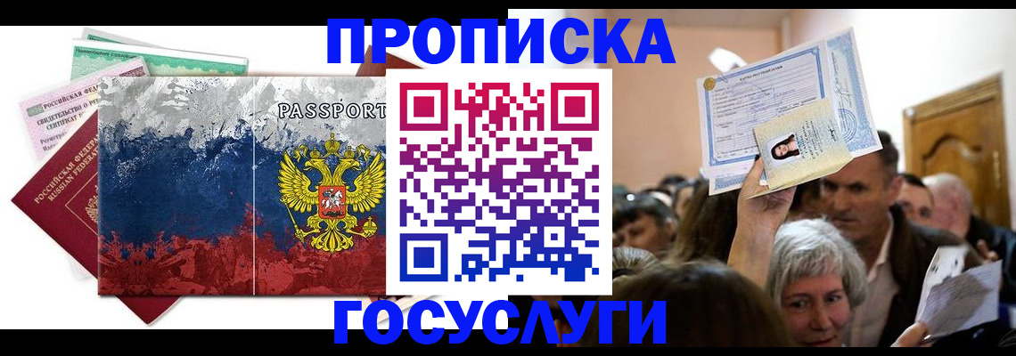 найти адрес прописки в Лермонтове