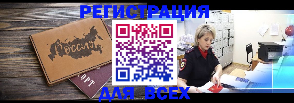 прописка паспорт в Лермонтове